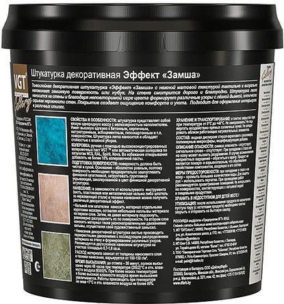 Штукатурка декоративная VGT Galery Замша, 1 кг купить в СОМ