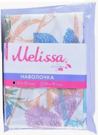 Наволочка 2шт 70х70см Mona Liza Melissa бязь 554102 купить в СОМ