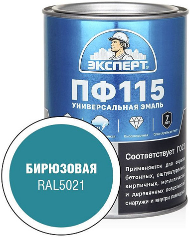 Эмаль ПФ-115 Эксперт, бирюзовая глянцевая, 0.8 кг купить в СОМ