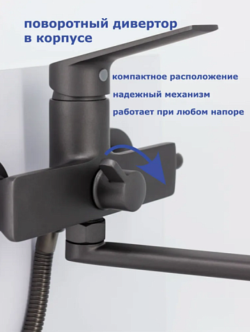 Смеситель для ванны Accoona A71125AT, латунь, графит купить в СОМ