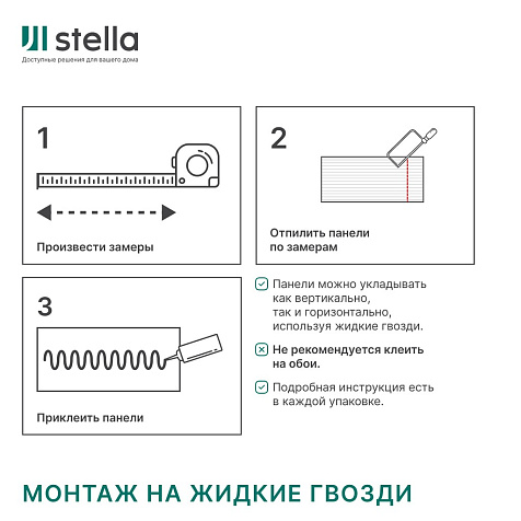Панель МДФ Акустическая Trend Light Дуб Снежный 900х600х21мм купить в СОМ