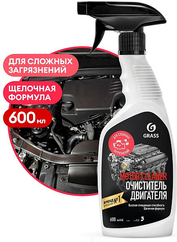 Очиститель двигателя Motor Cleaner 600мл Grass купить в СОМ