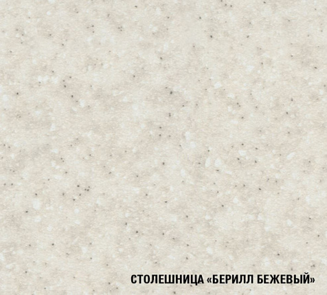 Столешница Берилл бежевый, 800х600х26мм купить в СОМ