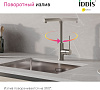 Смеситель для мойки Iddis Rule RULSTL0i05, нержавеющая сталь купить в СОМ