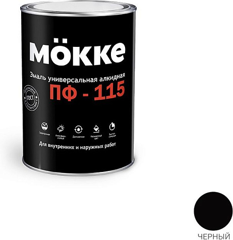Эмаль ПФ-115 Mokke, черный, 0.8 кг купить в СОМ