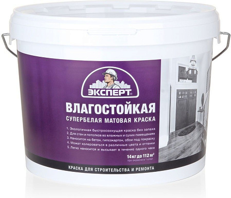 Краска латексная Эксперт влагостойкая, супербелая, 14 кг купить в СОМ