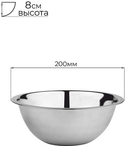 Миска 1,5л 20см нержавейка глубокая Катунь 0021 купить в СОМ