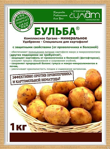 Удобрение БХЗ Ому Бульба 1кг купить в СОМ