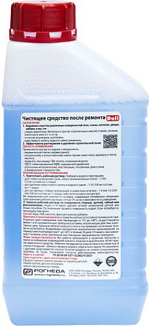 Средство чистящее Dali после ремонта, концентрат, 0.9л купить в СОМ