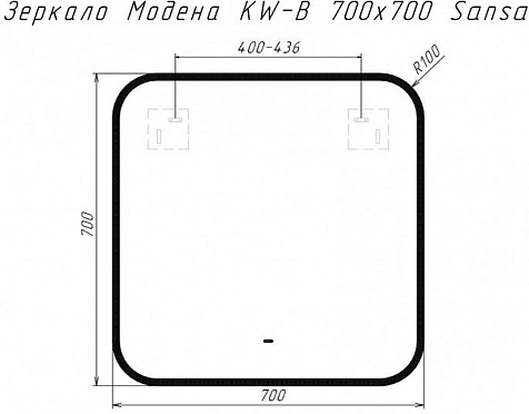 Зеркало Домино Модена SZ8009KWB, 700 х700 мм купить в СОМ